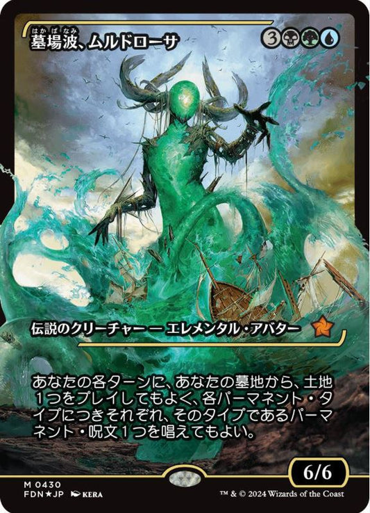 Foil Japanese Muldrotha, the Gravetide (Showcase) - Foundations (FDN) - NM