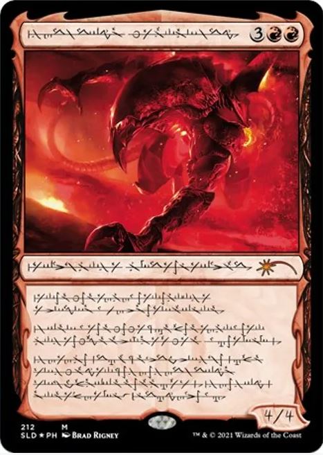 Folie Urabrask der Verborgene – Secret Lair Drop Series (SLD) – NM